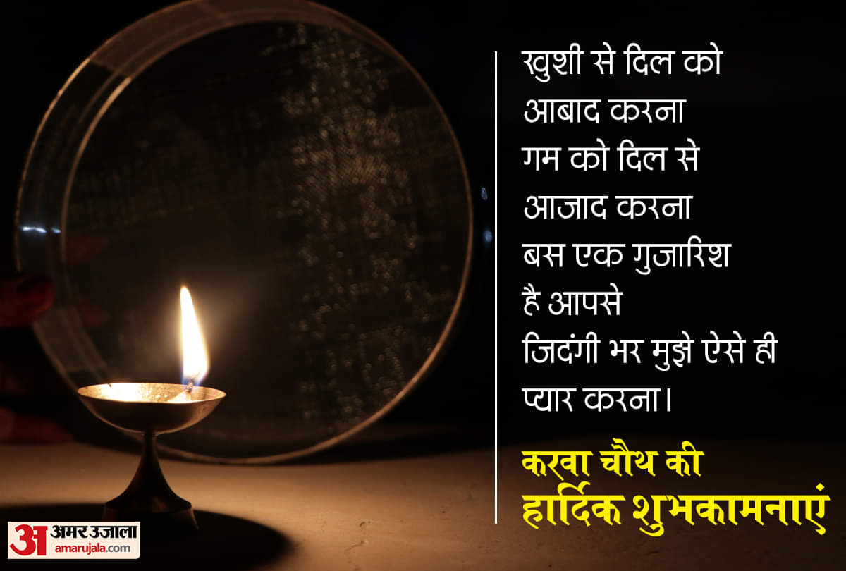 Karwa Chauth 2021 Wishes wallpapper hd iamges sms facebook and whatsapp status in hindi