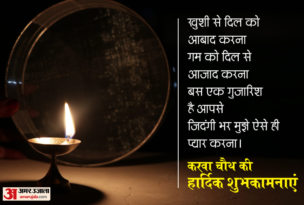 Karwa Chauth 2021 Wishes wallpapper hd iamges sms facebook and whatsapp status in hindi