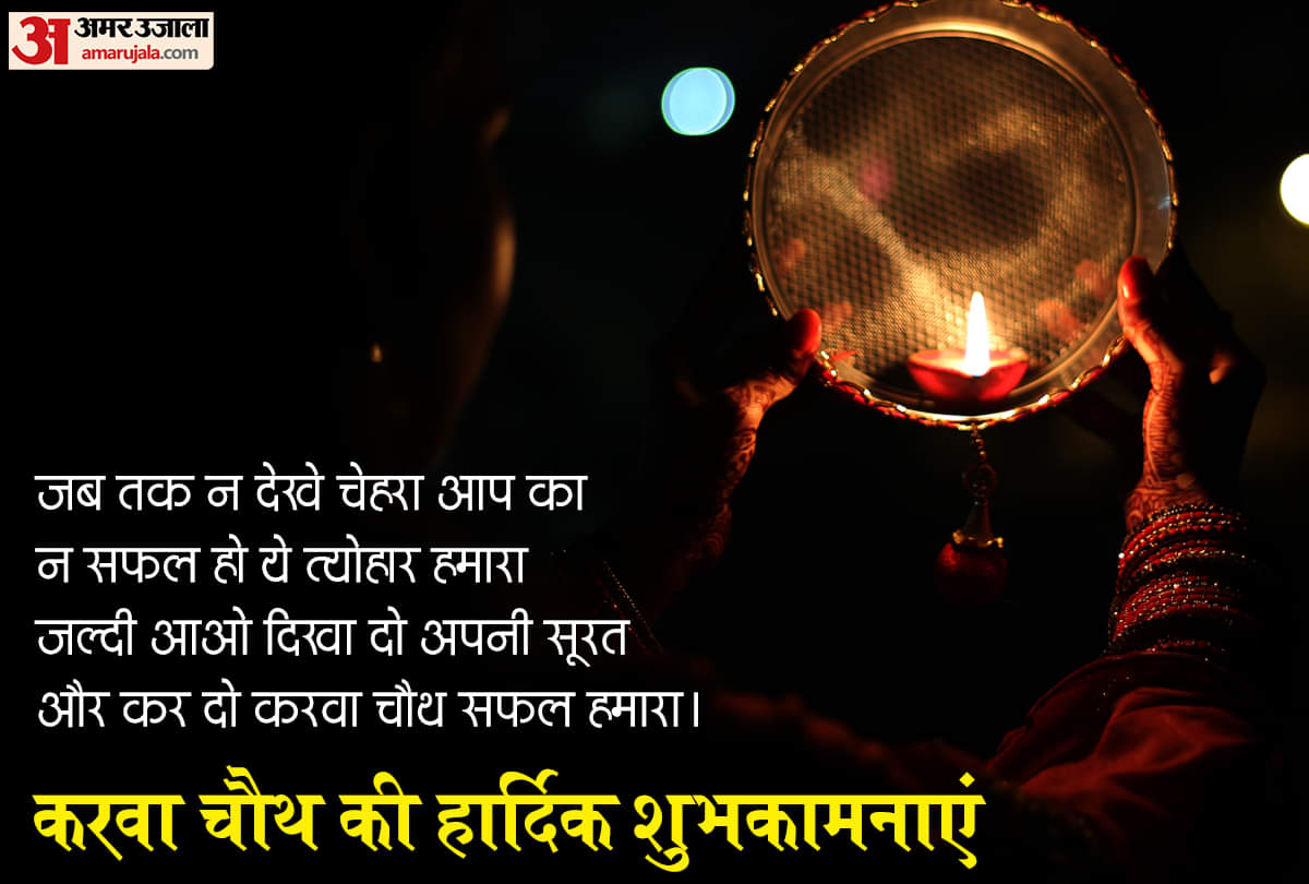 Karwa Chauth 2021 Wishes wallpapper hd iamges sms facebook and whatsapp status in hindi