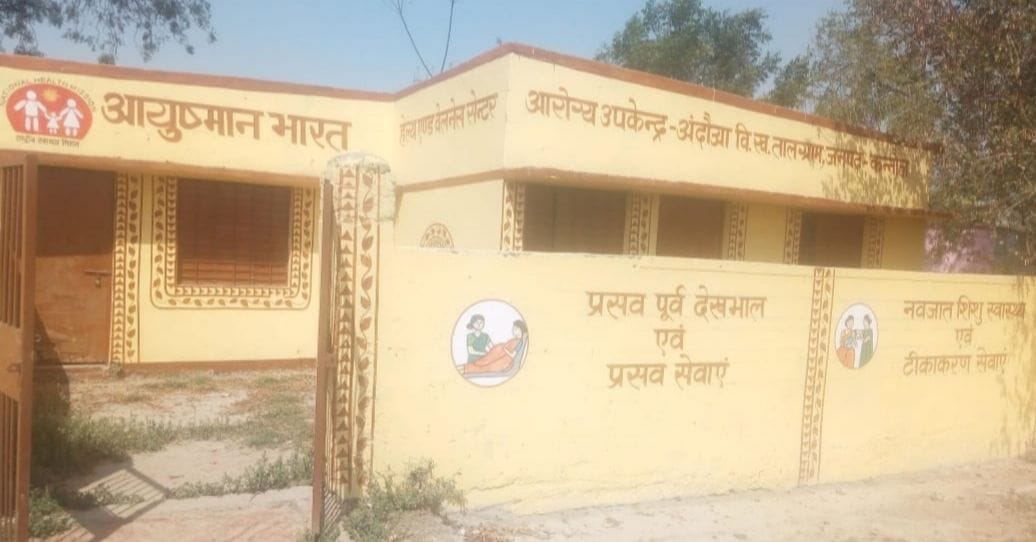 ANM center in bad condition, lack of facilities, no deployment in five out of 25 centers of Talgram block