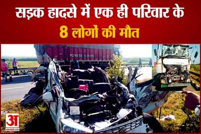 KMP Expressway Accident Bahadurgarh 8 Person Died
