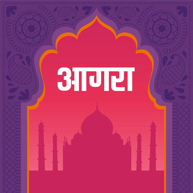 Agra News Today 22 October 2021