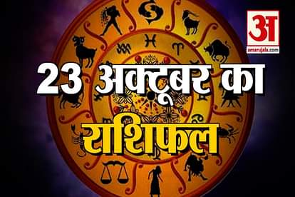 23rd october rashifal seee what your zodiac sign says