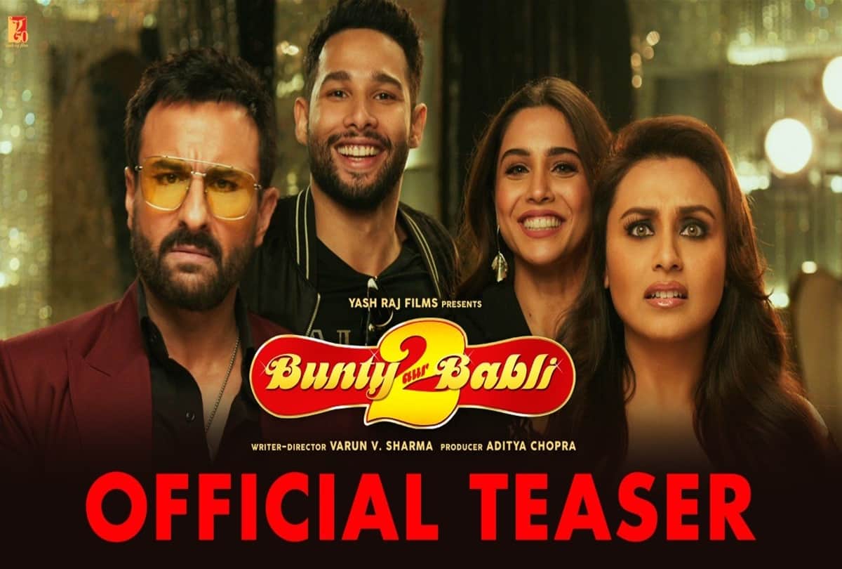 Bunty aur babli 2 teaser released saif ali khan and rani mukherjee is all set to steal fans heart