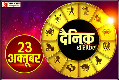 Horoscope Today Aaj Ka Rashifal 23 October 2021 Dainik Rashifal Daily Horoscope In Hindi