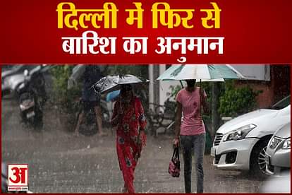 delhi ncr weather cold now imd said rain likely in delhi in next two days