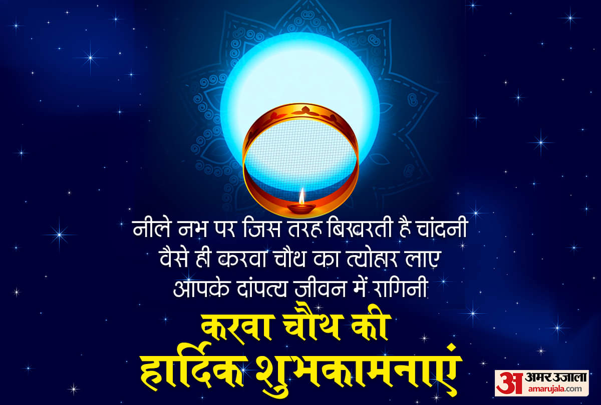 Happy karwa chauth 2021 wishes whatsapp status messages wallpapers karva chauth images and Facebook Status shubhkamna sandesh