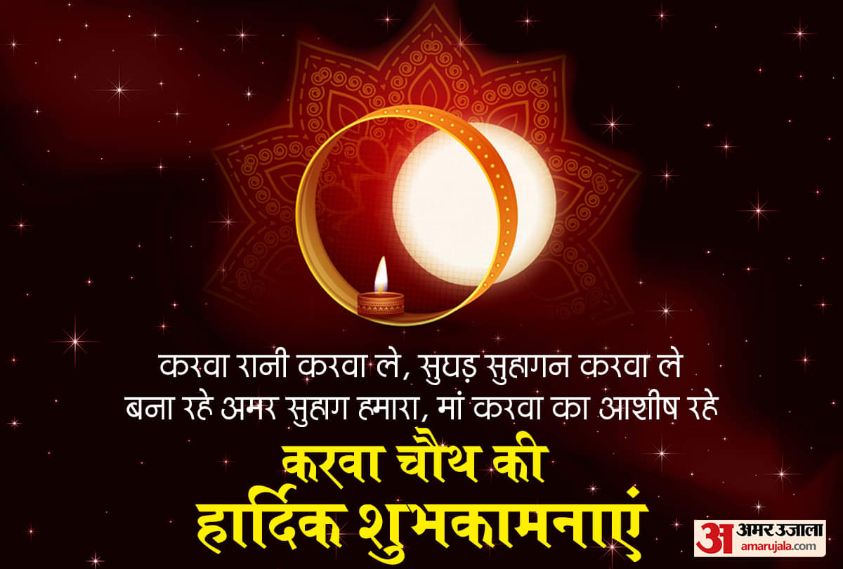 Happy karwa chauth 2021 wishes whatsapp status messages wallpapers karva chauth images and Facebook Status shubhkamna sandesh