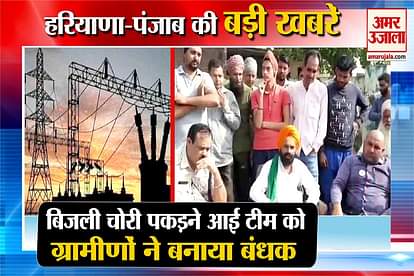 Mandhar Villagers Took Hostage Electricity Worker In YamunaNagar