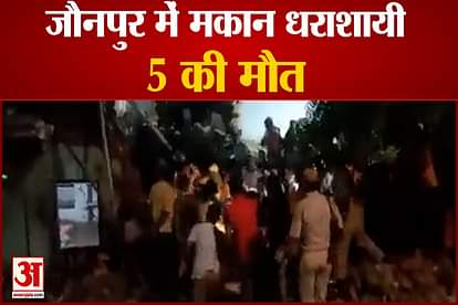 Building collapses in Jaunpur Uttar Pradesh 5 killed 6 injured relief work completed