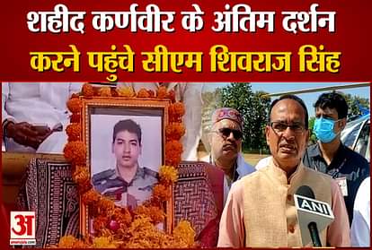 cm shivraj singh chauhan announce one crore rupees samman nidhi for martyr karanveer singh