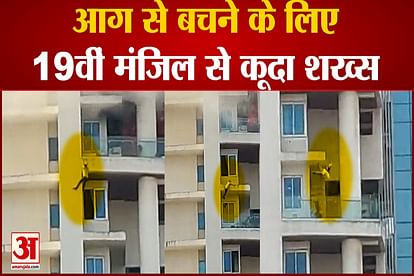 Massive fire in Mumbai Lalbagh area man jumps from balcony to save life
