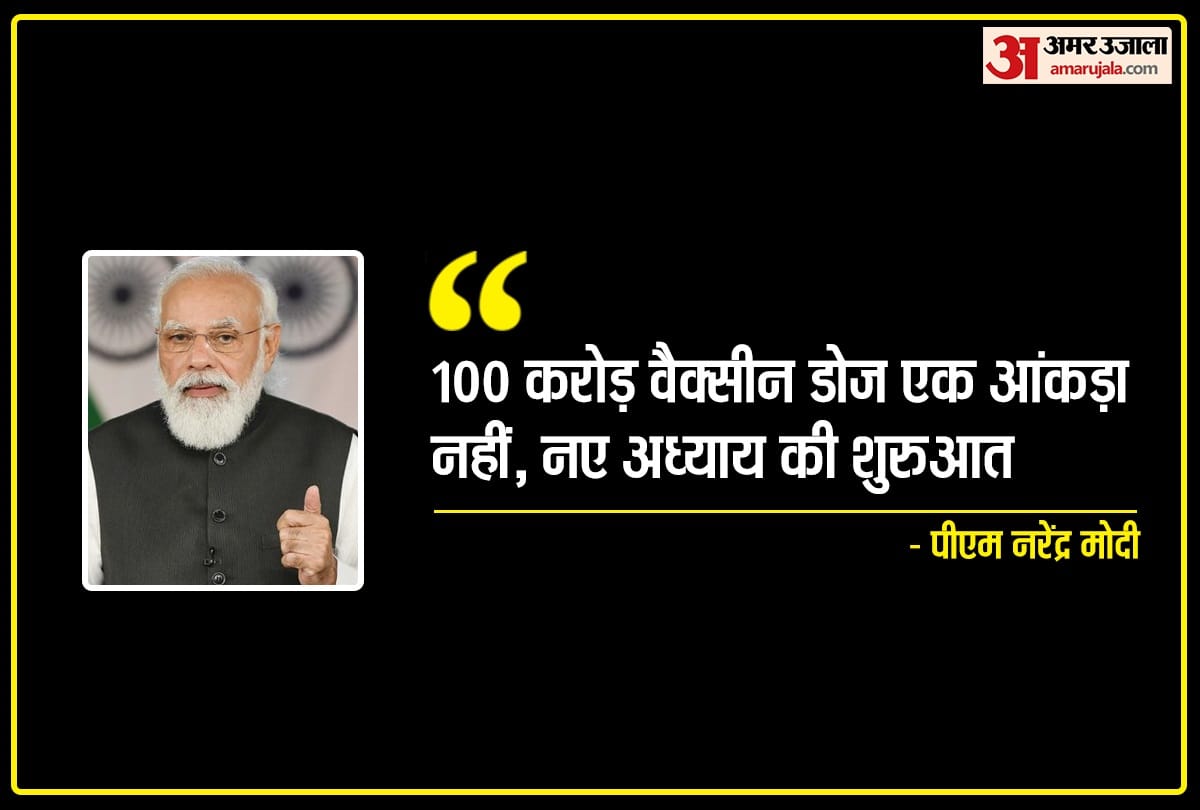 PM Narendra Modi Slams critics 10 times in 20 minutes during address to nation says about corona vaccination mask covid 19 vip culture china and economy