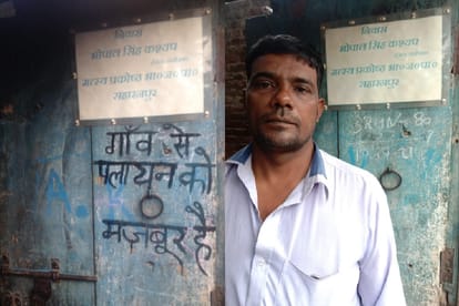 भाजपा नेता ने मकान पर लिखा पलायन को मजबूर।