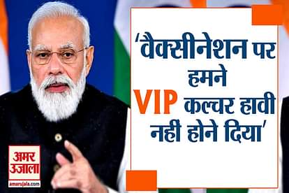 VIP culture didn't overshadow the vaccination drive: PM Modi on 100-crore vaccination feat