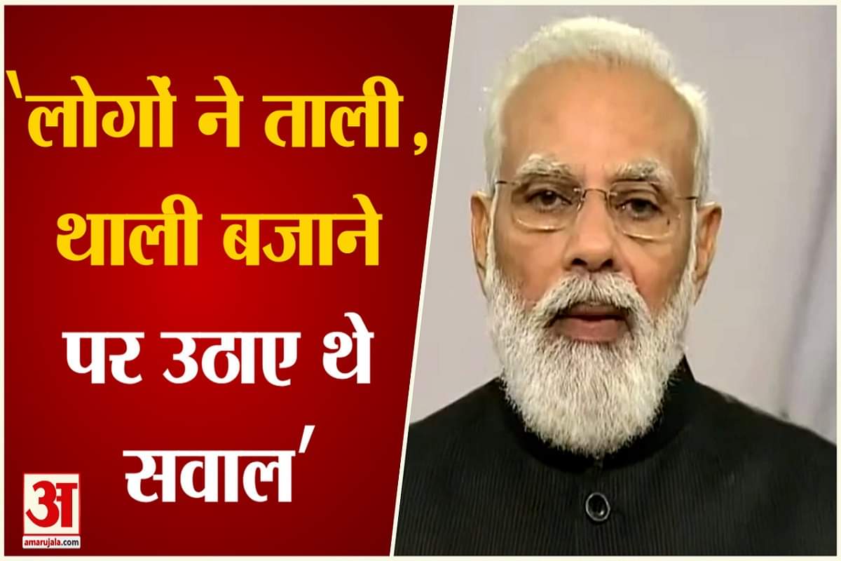 पीएम मोदी