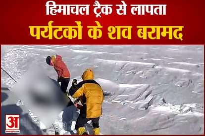 Bodies of tourists found Himalaya Track in Uttarkashi