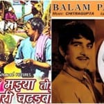 गंगा मैया तोहे पियरी चढ़ैबो, बलम परदेसिया