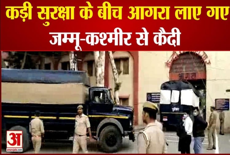 10 Prisoners From Kashmir Were Sent To Agra Central Jail Including Two