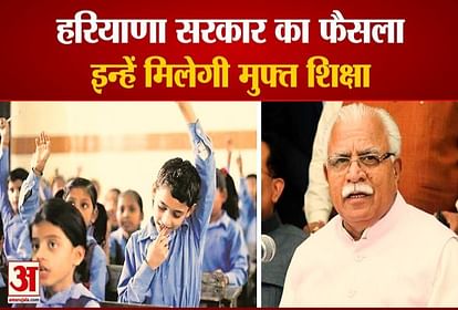 Haryana Government Said Poor Families Will Get Free Education