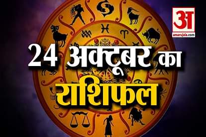 24th october rashifal see what your zodiac sign says