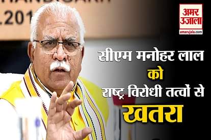 CM Manhohar Lal Threat From Anti National Forces