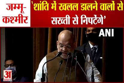 home minister amit shah warns terrorists in his jammu kashmir visit
