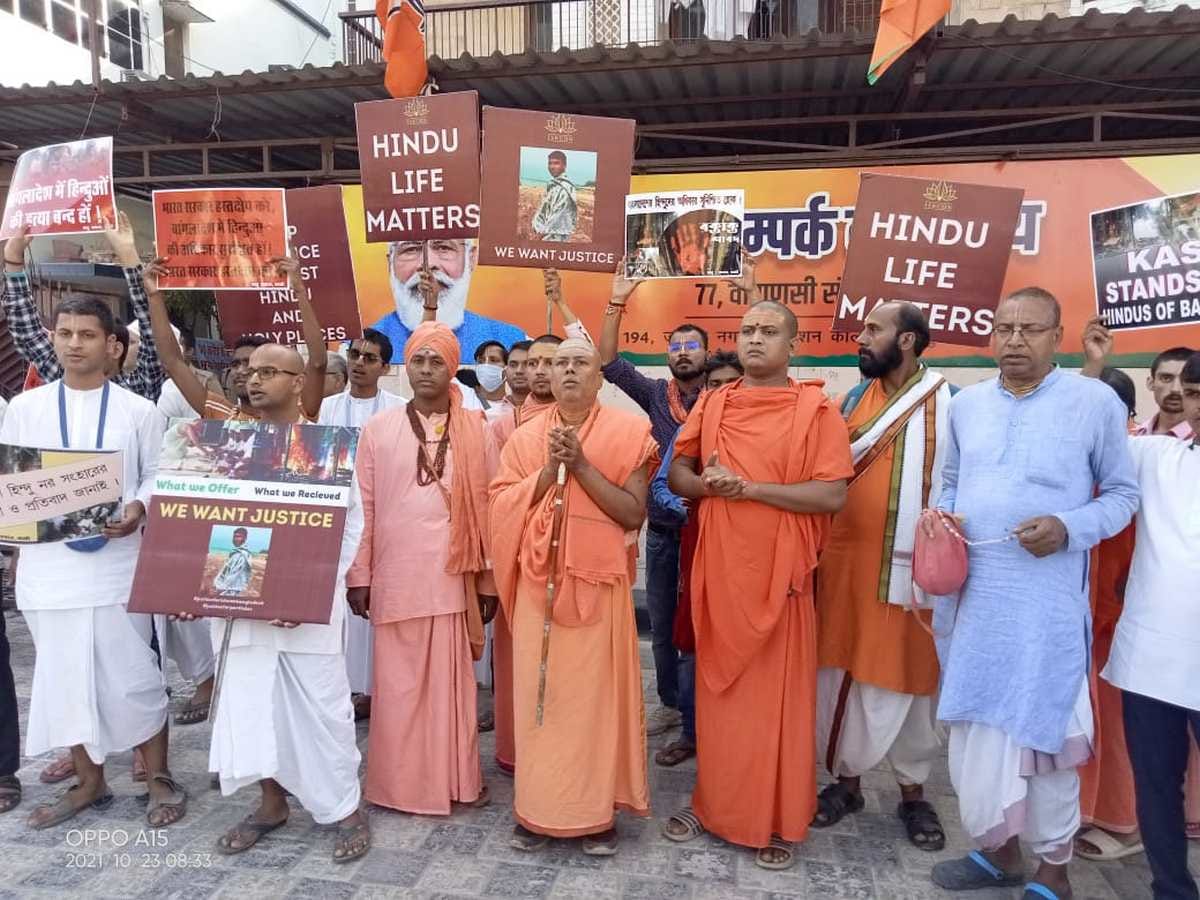 Shanti Morcha against attacks on Hindus in Bangladesh, appeals to PM to intervene