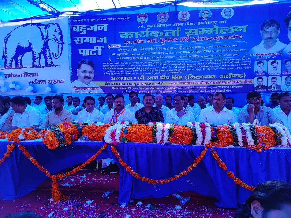 Tilak Raj will be BSP candidate from Charra  vidhan sabha