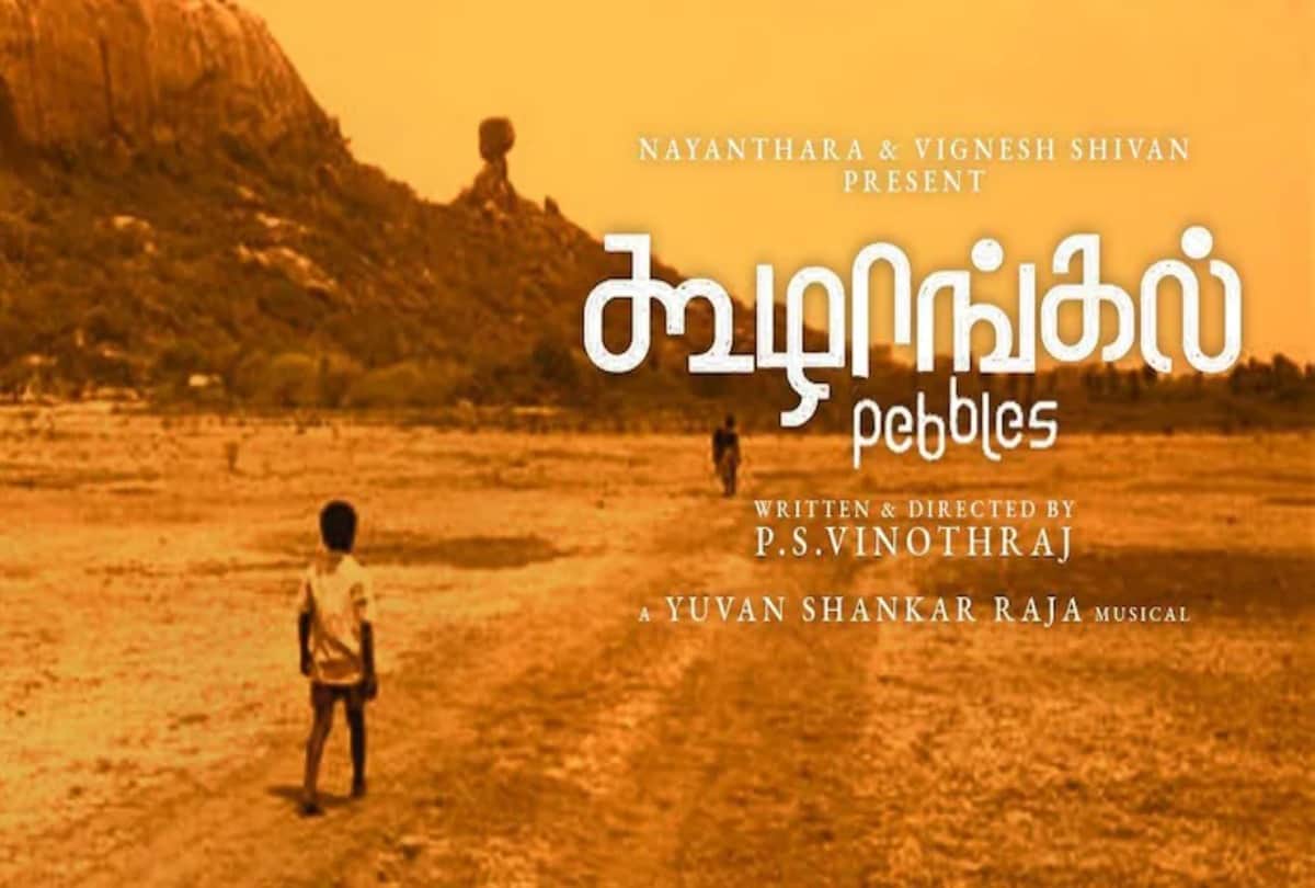 Tamil drama 'Koozhangal' is India's official entry for Oscars 2022