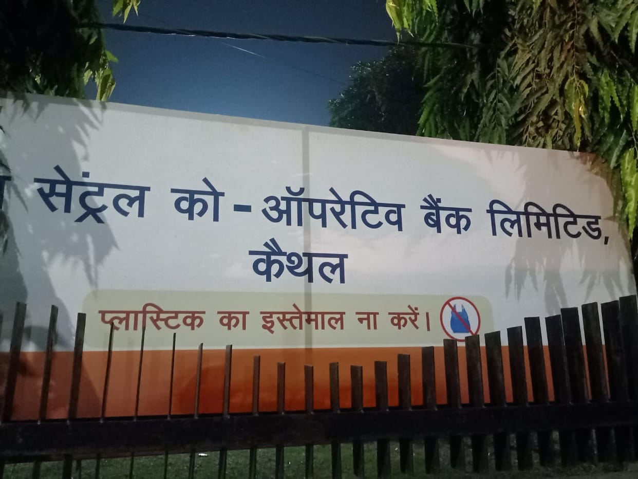 Efforts are on for recruitment in co-operative bank