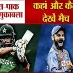 टी 20 मुकाबला