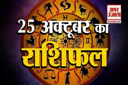 25th october rashifal see what your zodiac sign says