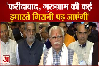 Several buildings in Gurugram and Faridabad will have to be demolished CM Manohar Lal on forest land