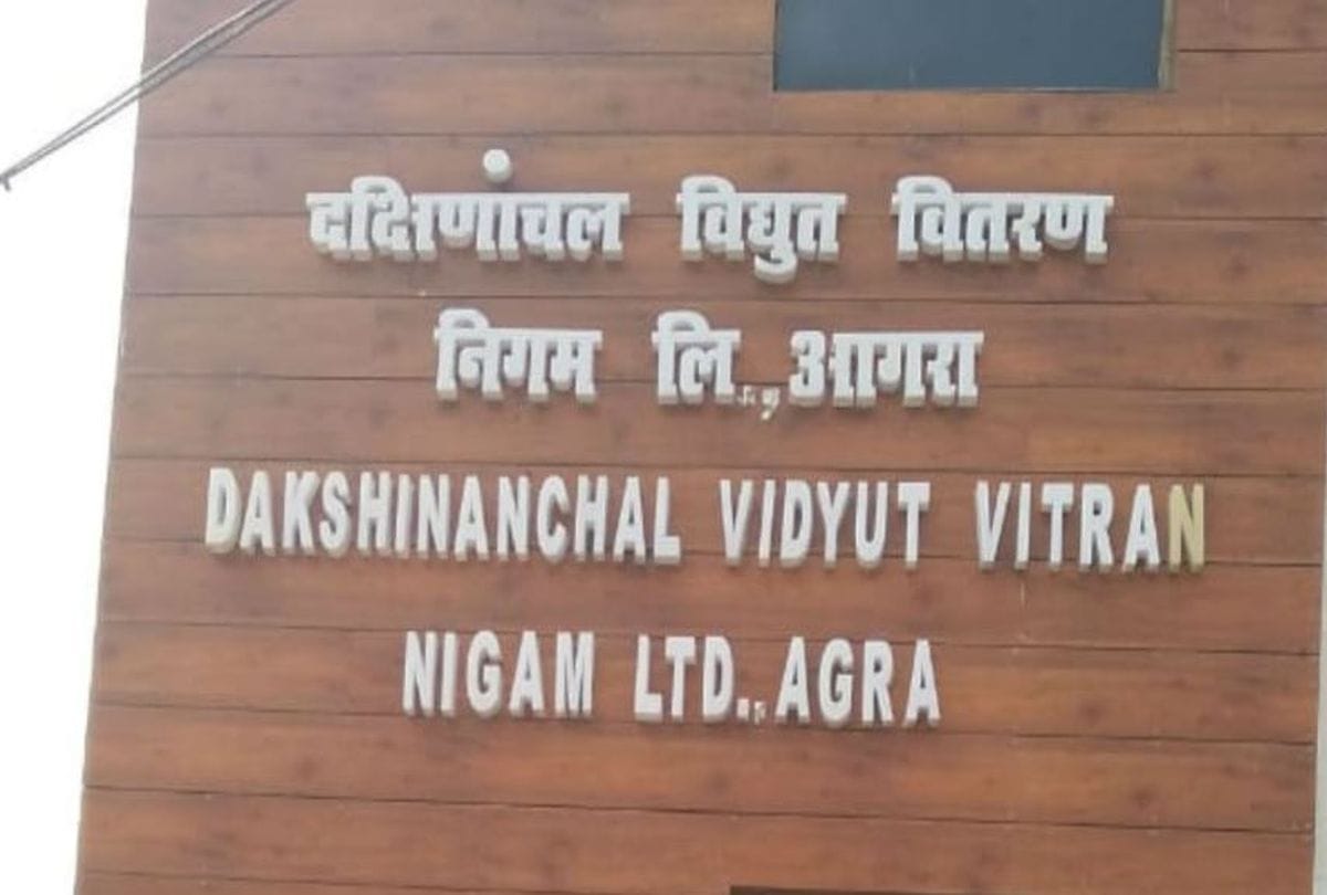 electricity bill outstanding of five thousand crore rupees on 36 lakh consumers