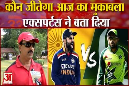Who will win today's match, experts told