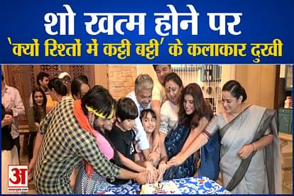 Last episode of 'Kyun Rishton Mein Katti Batti' cast of the show are sad