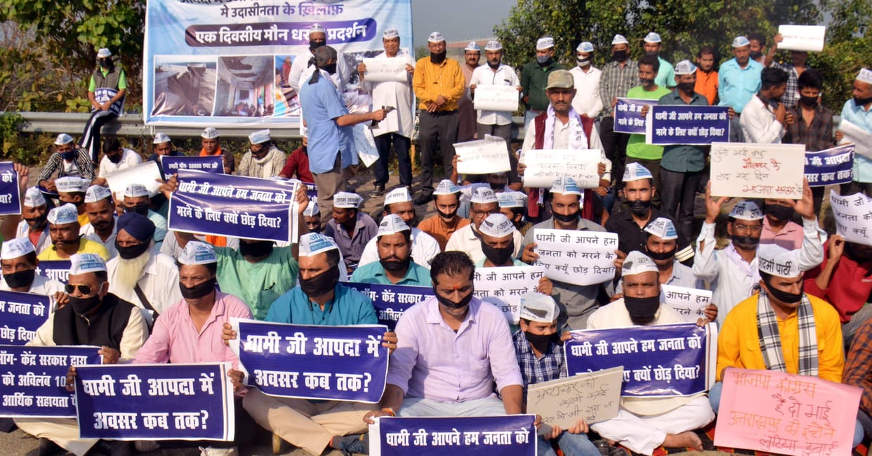 AAP's protest demonstration against the government