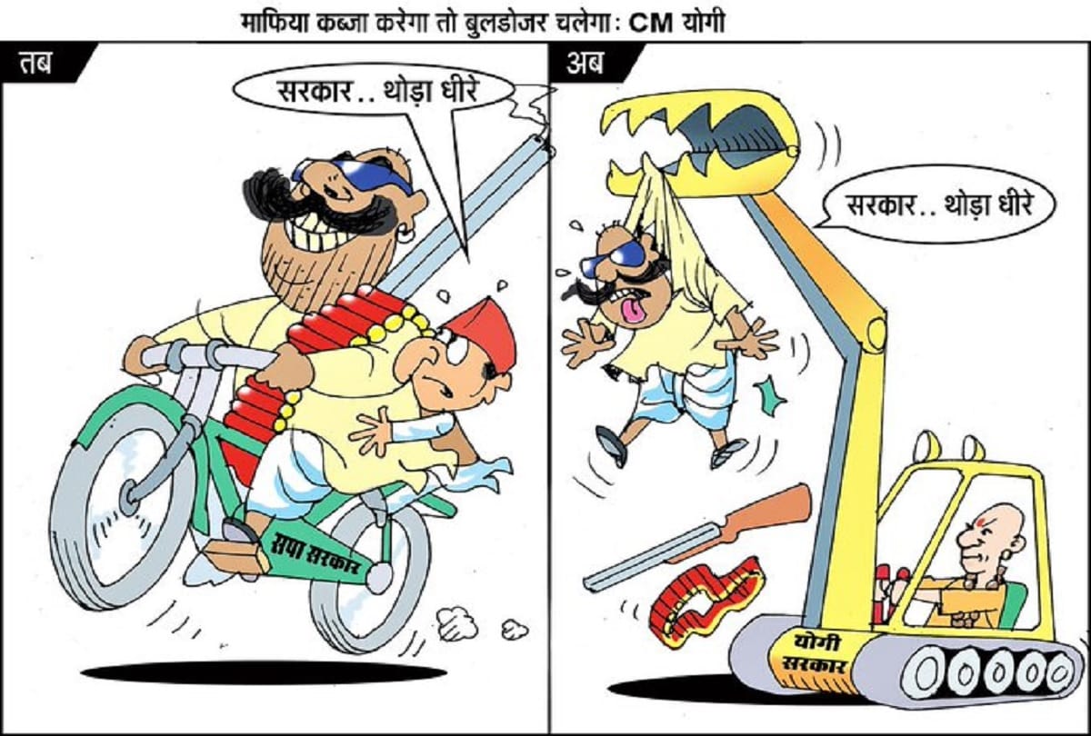 New poster of UP BJP Attack on Akhilesh Yadav samajwadi party