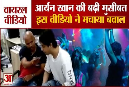 Aryan Khan In NCB Office Video Goes Viral