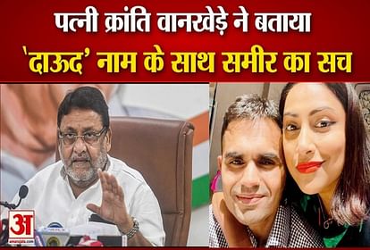 sameer wankhede wife kranti redkar slams nawab malik