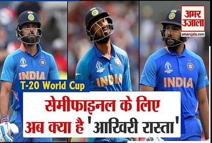 Team India has do or die situation to play semi finals