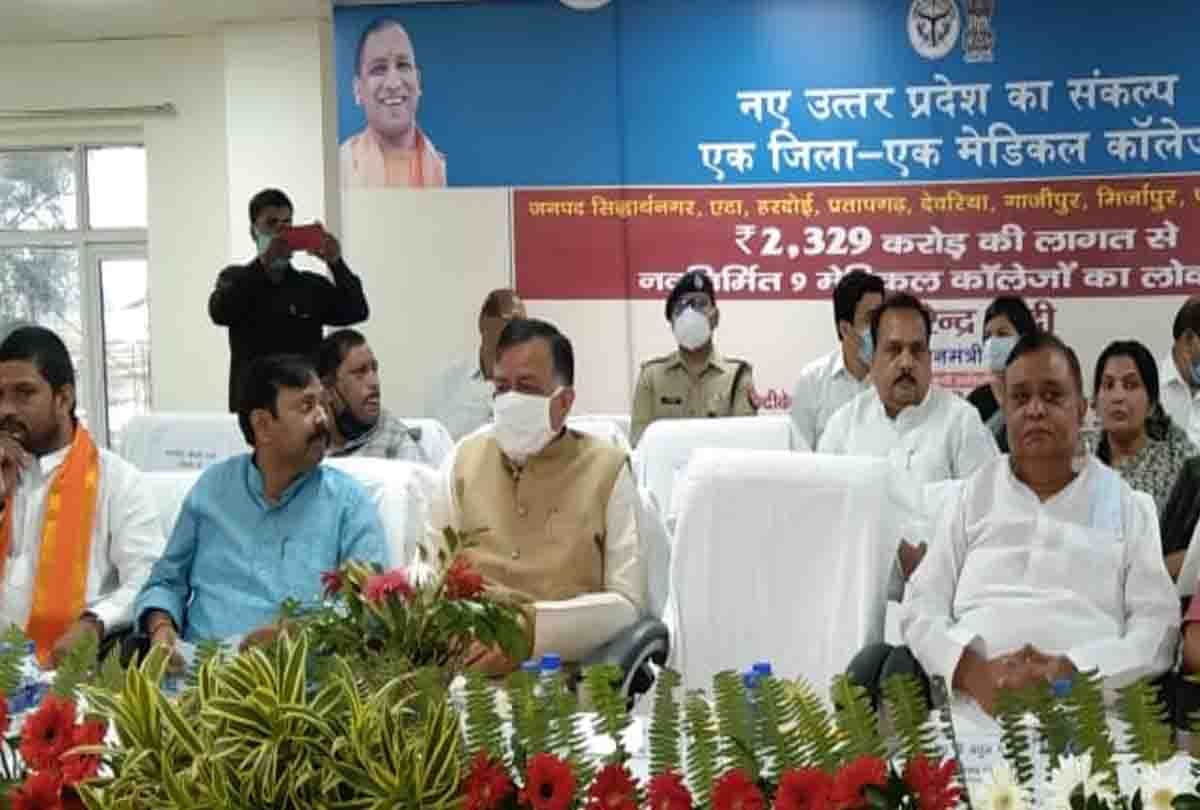 Medical college inaugurated in Hardoi