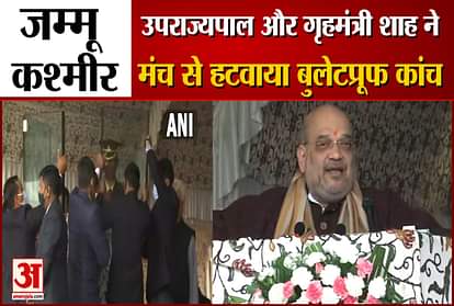 union home minister amit shah removed bulletproof glass shield from podium in shringar