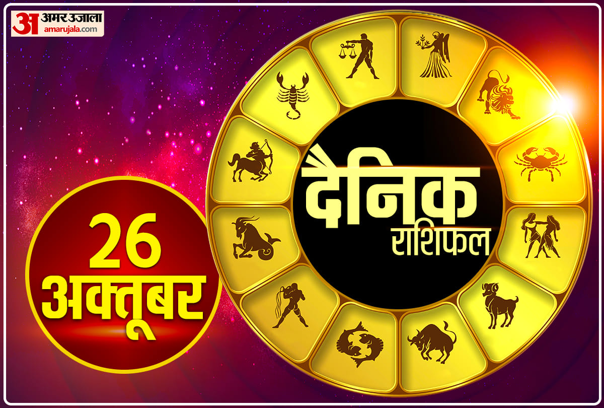 Horoscope Today Aaj Ka Rashifal 26 October 2021 Dainik Rashifal Daily Horoscope In Hindi