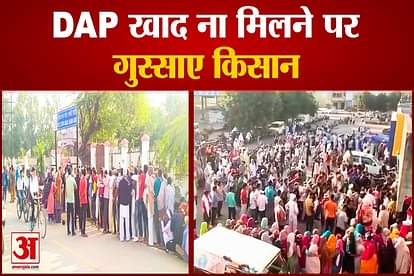 Shortage Of DAP Fertilizer In Haryana
