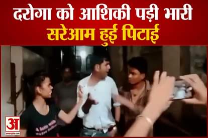 constable thrashed by family members of female Constable publicly video viral