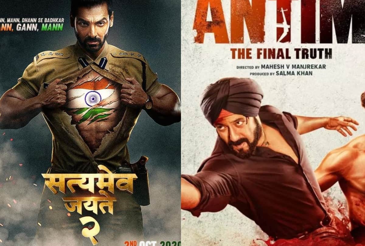 Satyameva Jayate 2 Vs Antim Trailer of John and Salman film released on the same day