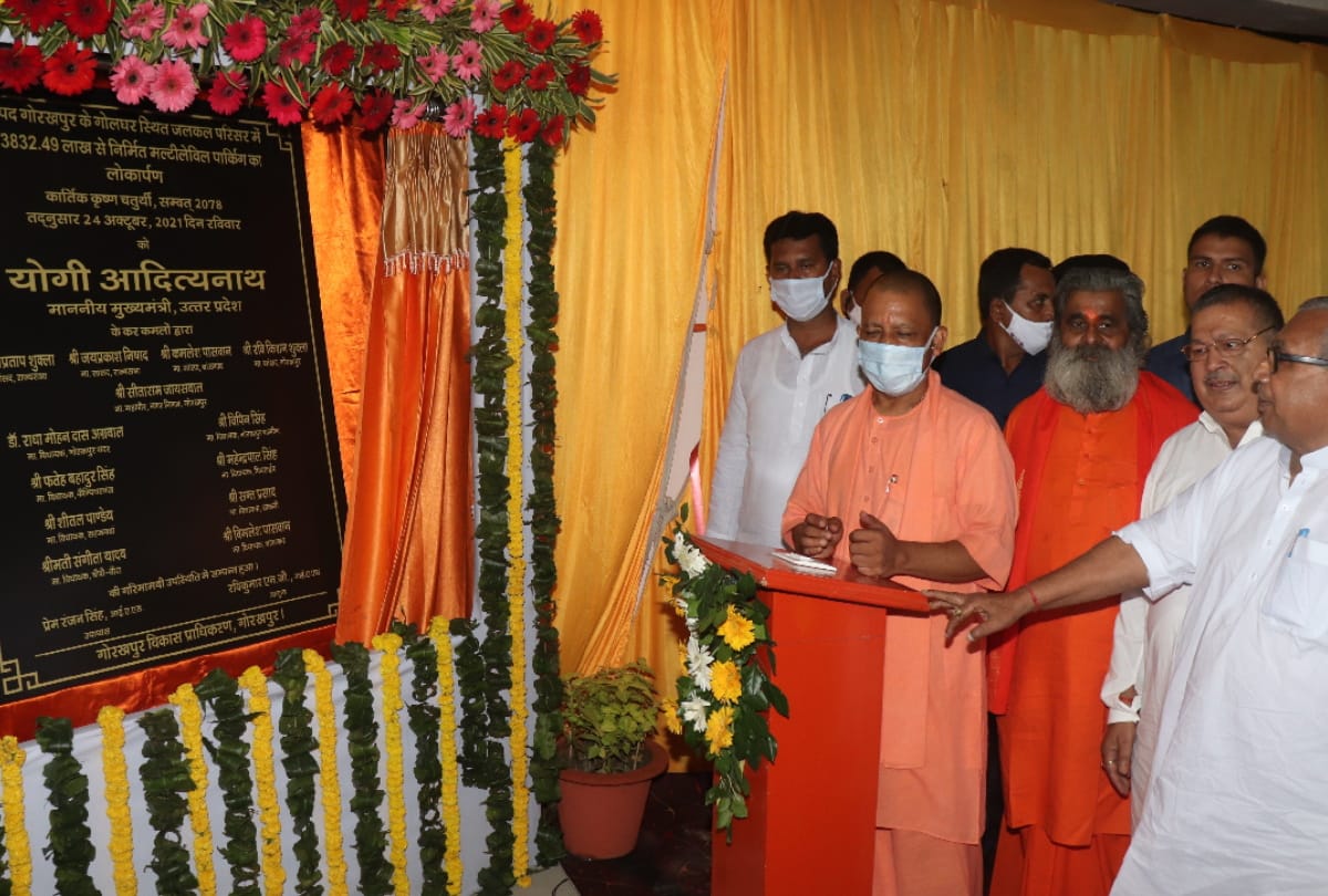 CM Yogi Adityanath inaugurates multilevel parking in Gorakhpur