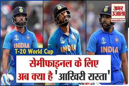Team India has do or die situation to play semi finals